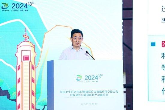 自主创新 数智融合，2024 CHITEC大会华为技术专场峰会召开