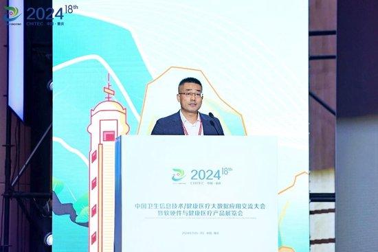 自主创新 数智融合，2024 CHITEC大会华为技术专场峰会召开