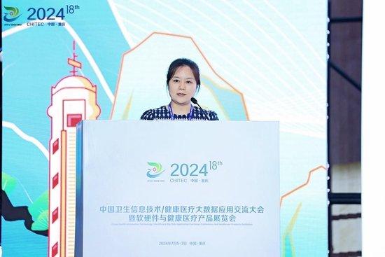 自主创新 数智融合，2024 CHITEC大会华为技术专场峰会召开