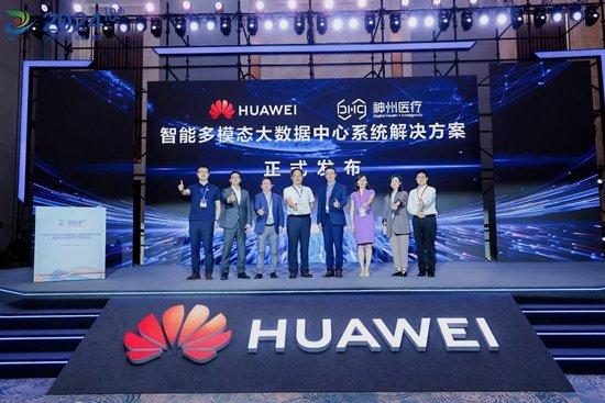 自主创新 数智融合，2024 CHITEC大会华为技术专场峰会召开