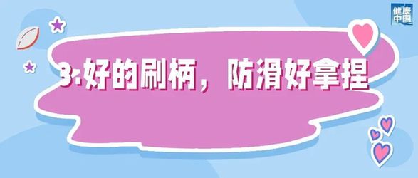 工欲善其事，必先利其器——什么样的牙刷更好用