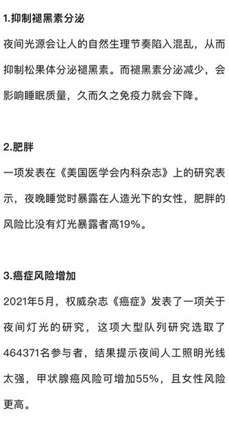 喜欢戴耳塞、开灯睡觉？警惕这些伤害