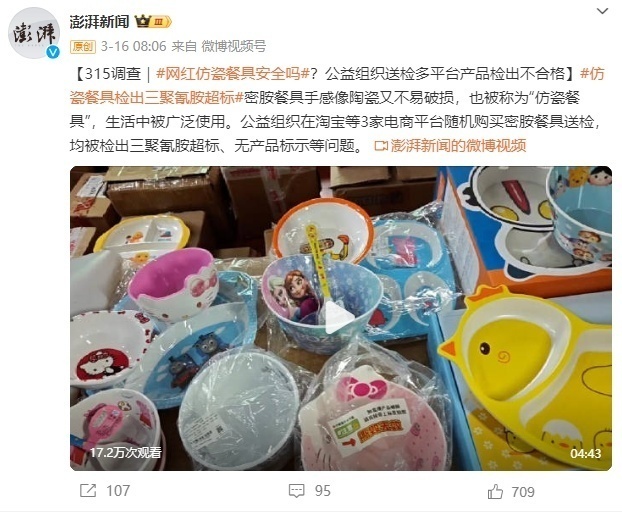 仿瓷、陶瓷、彩色玻璃都可能有毒！花花绿绿的餐具别再随便买了