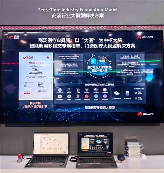 完成主流软硬件国产化适配，筑基AI医疗信创生态