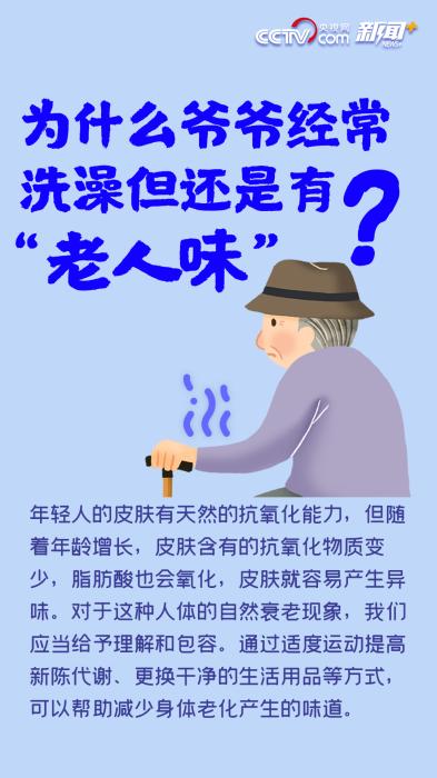 九九重阳敬老情 尊老爱老就在生活点滴