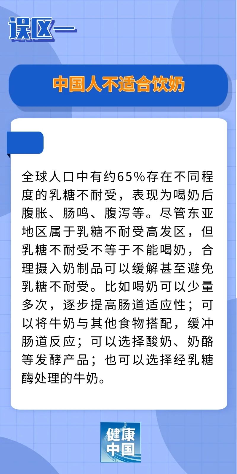 牛奶不能搭配橙汁？奶牛产奶靠打激素？……权威专家为您辟谣