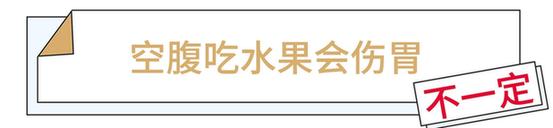 别再榨汁喝了！这些关于水果的谣言你还在信？