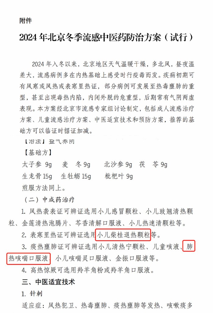 孩子“中招”甲流怎么办？多省流感防治方案给出建议