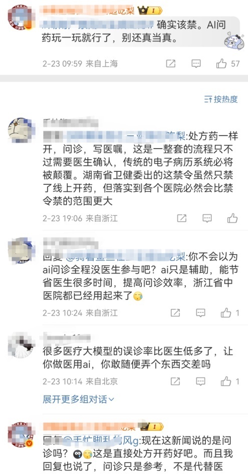 AI自动生成处方是否可为？