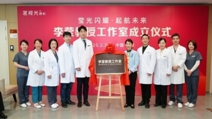 重塑眼科医疗新生态 引领屈光诊疗精准升级