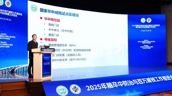东北地区首家国家卒中学院分院落户大连