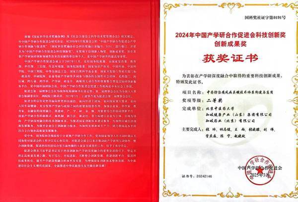 校企融合助力中医药现代化