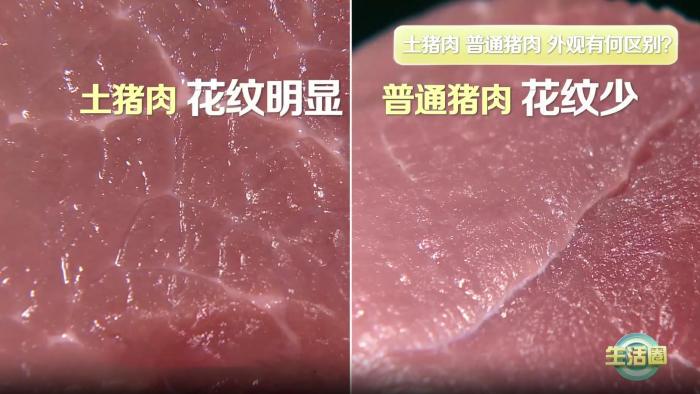 商标暗藏套路？别怕，4招教你分辨“土猪肉”