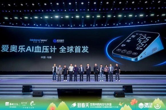 AI血压计，重塑高血压管理新生态
