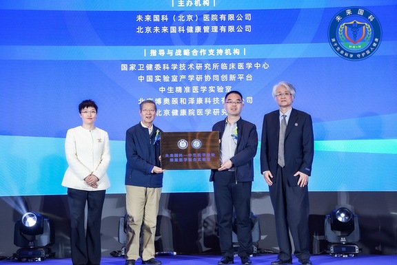 产学研协同创新，打造全生命周期健康管理模式