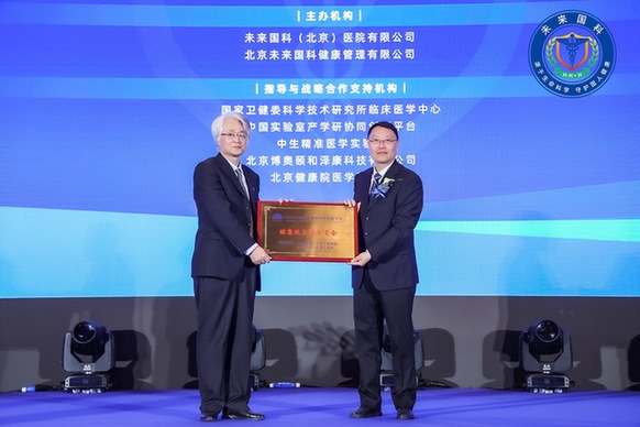 产学研协同创新，打造全生命周期健康管理模式