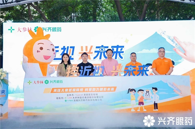 科普进社区筑牢防线 共护儿童“睛”彩未来