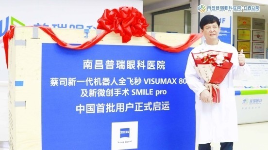 新一代机器人全飞秒技术 重塑近视手术安全新高度