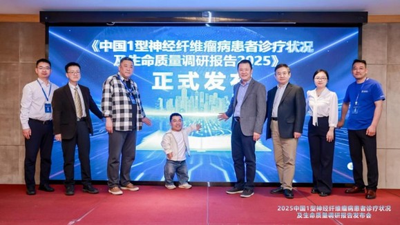 推动罕见病诊疗与保障：多方协力共筑希望之路