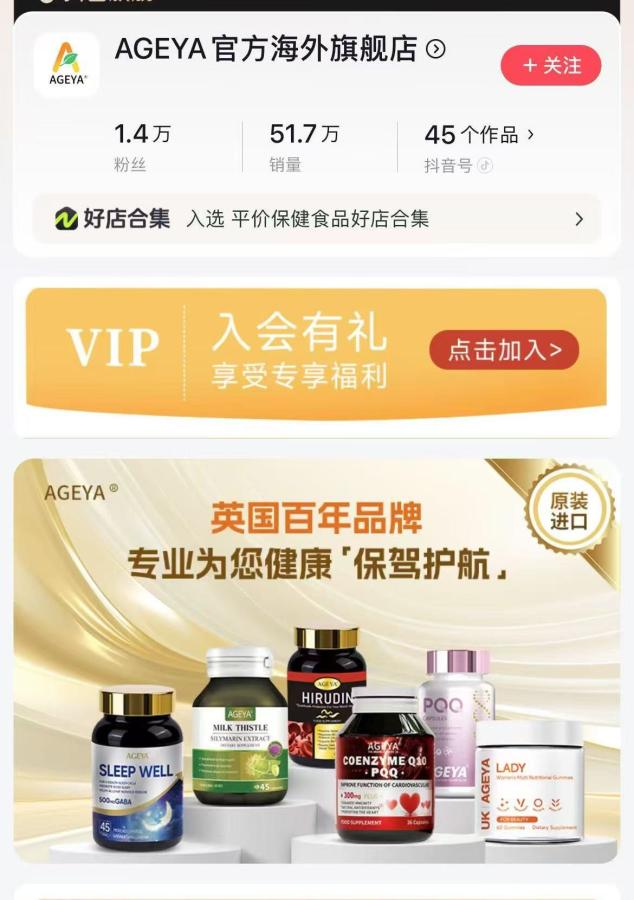百年洋品牌？起底保健品包装术
