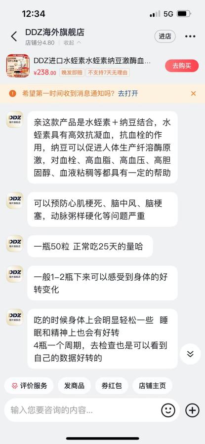 百年洋品牌？起底保健品包装术
