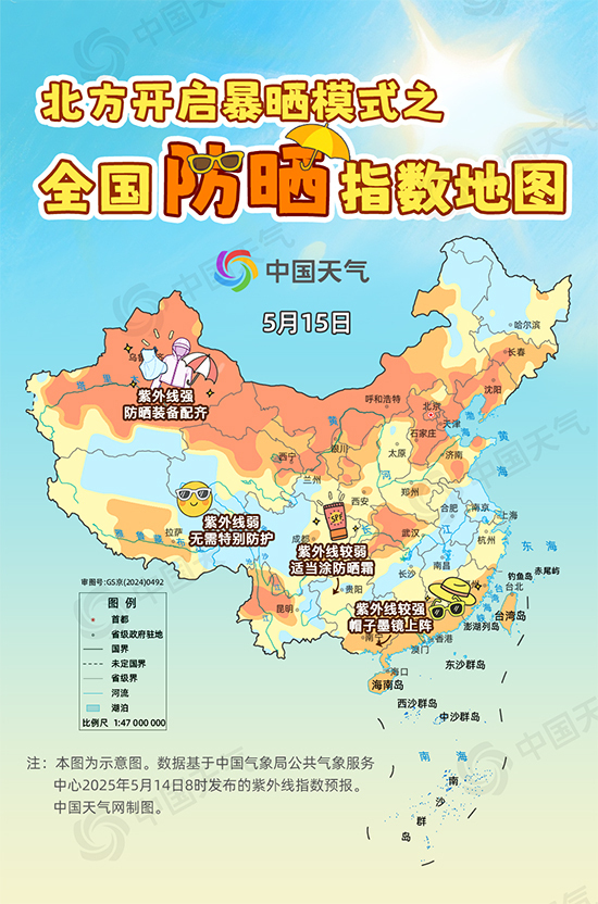 高温季开启！全国防晒指数地图来了 看你那需要几级防晒装备
