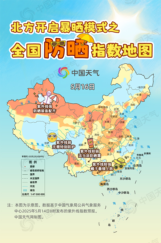 高温季开启！全国防晒指数地图来了 看你那需要几级防晒装备