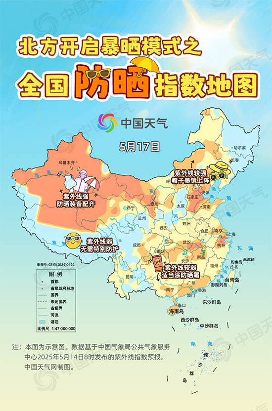 高温季开启！全国防晒指数地图来了 看你那需要几级防晒装备