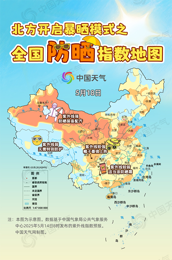 高温季开启！全国防晒指数地图来了 看你那需要几级防晒装备