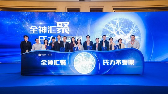 “全神汇聚 氏力不受限”2025神经科学论坛在京召开