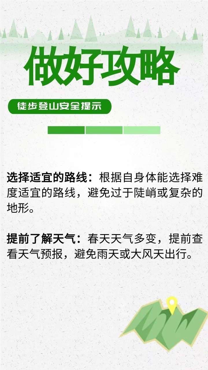15岁男孩爬山失联 这份徒步登山安全提示请收好
