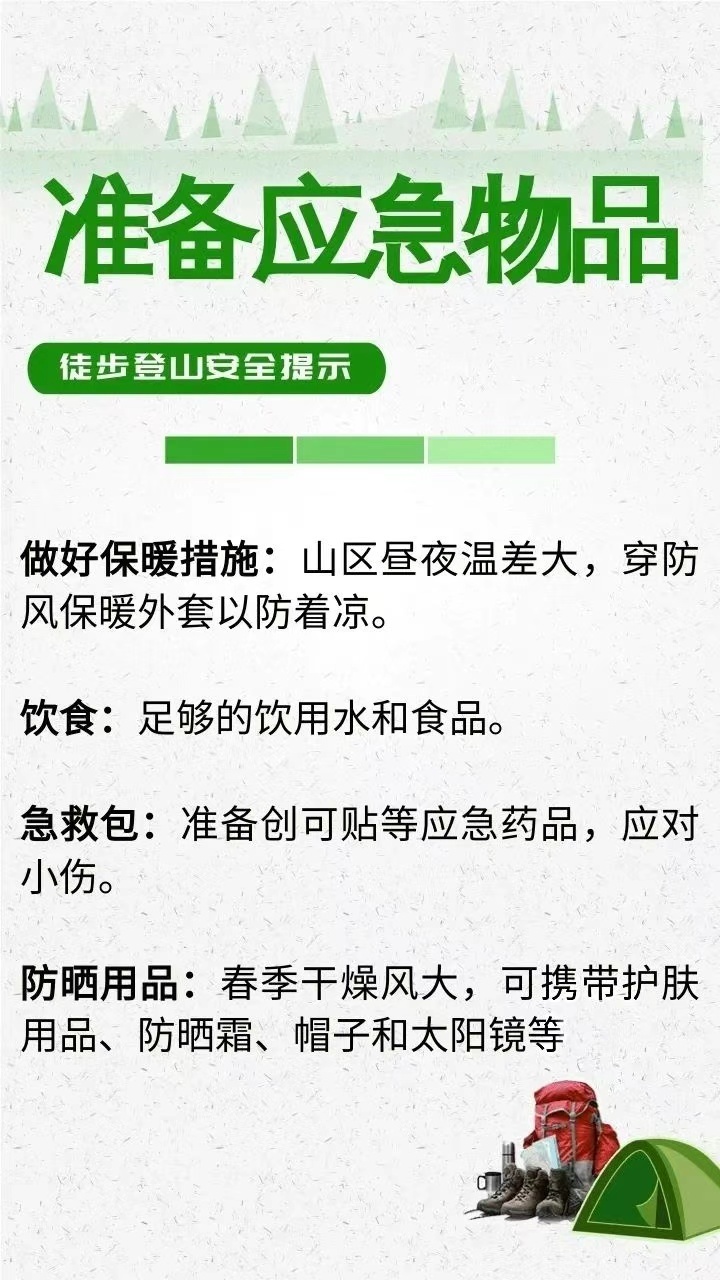 15岁男孩爬山失联 这份徒步登山安全提示请收好