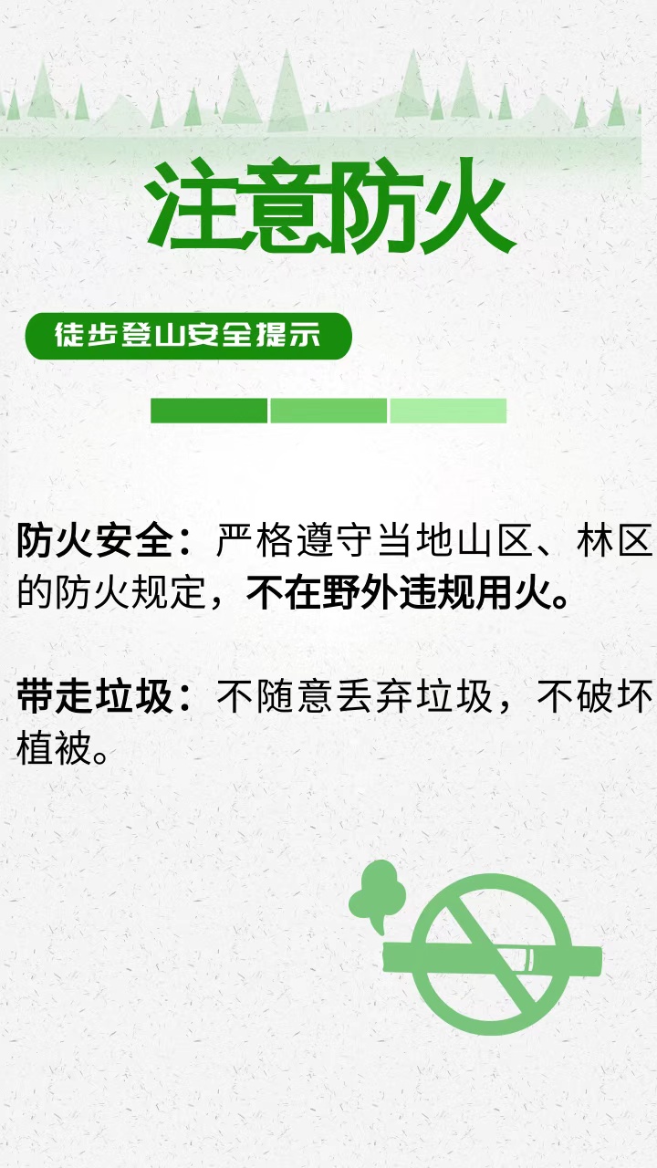 15岁男孩爬山失联 这份徒步登山安全提示请收好