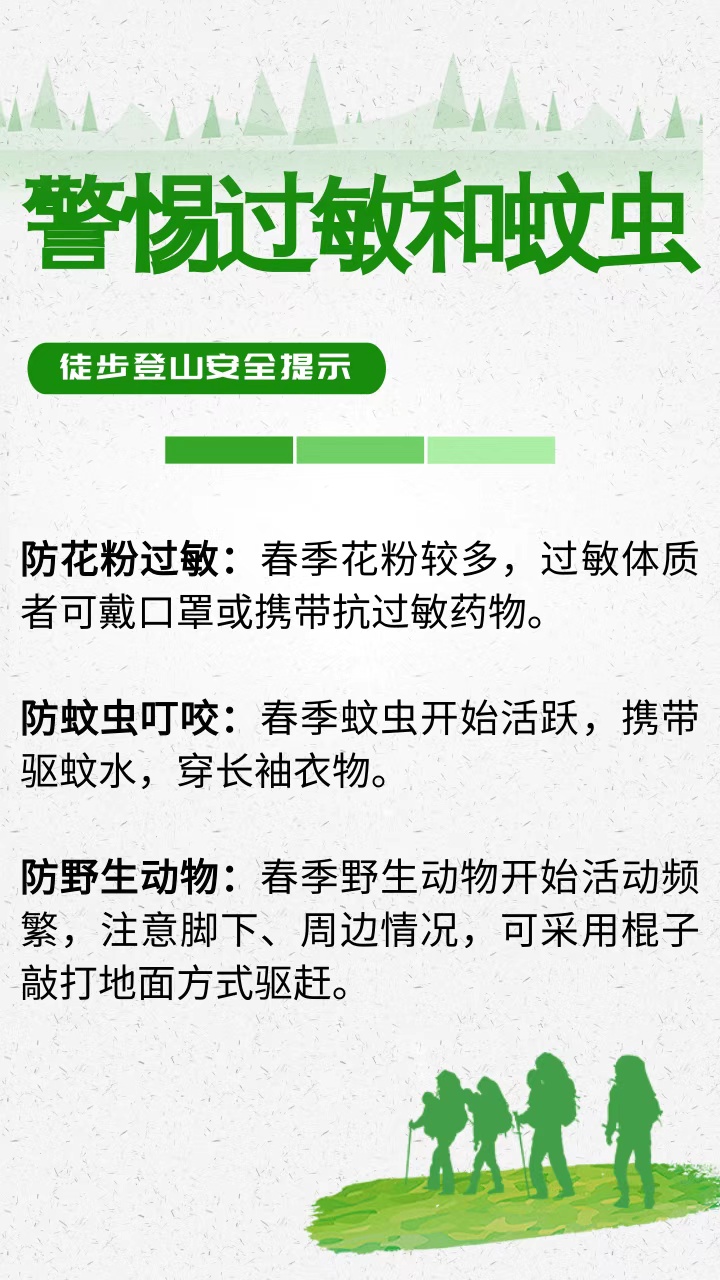 15岁男孩爬山失联 这份徒步登山安全提示请收好