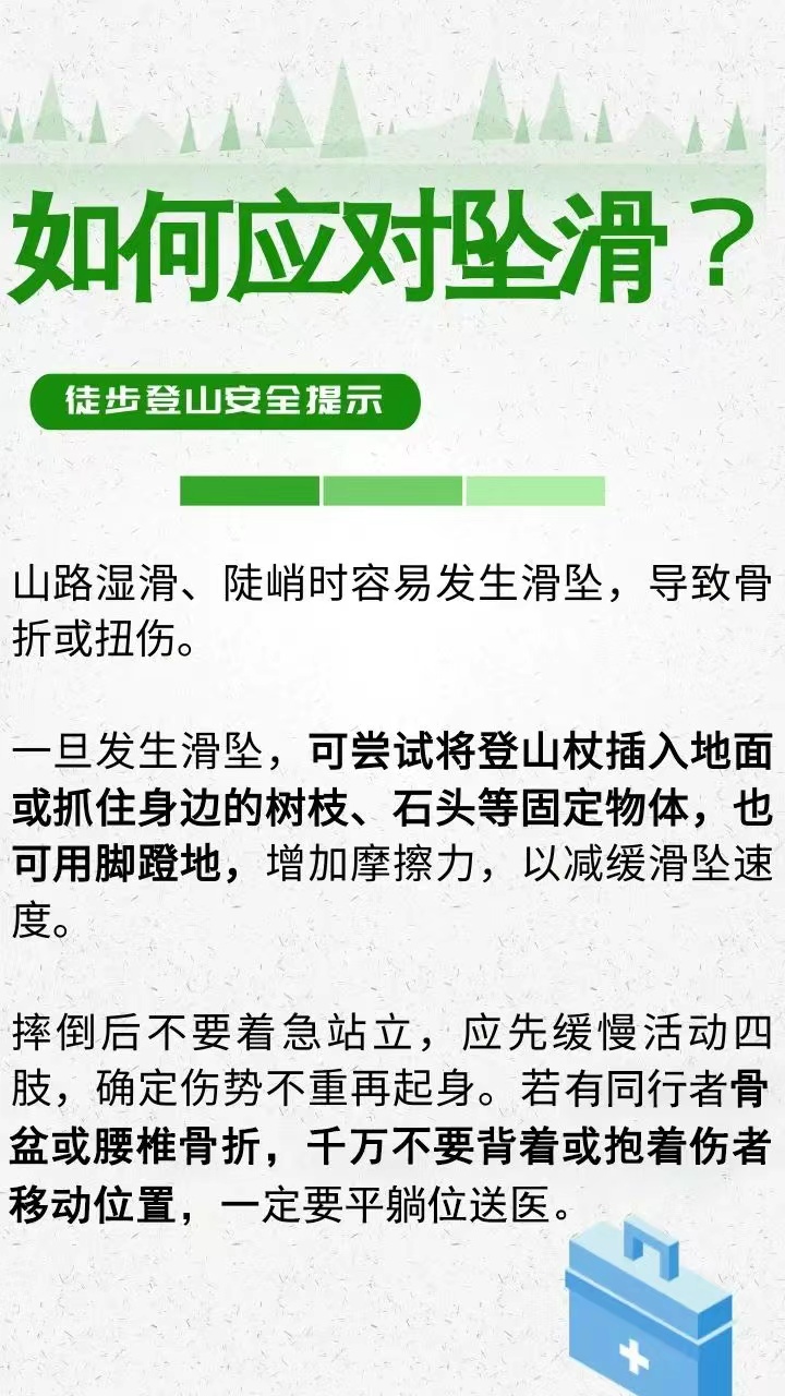 15岁男孩爬山失联 这份徒步登山安全提示请收好
