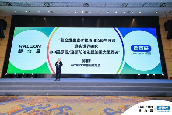 复合维矿预防感冒/流感 加固全民免疫
