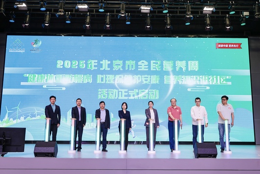 2025年北京市全民营养周“营养知识进社区”启动会成功举办