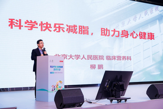 2025年北京市全民营养周“营养知识进社区”启动会成功举办