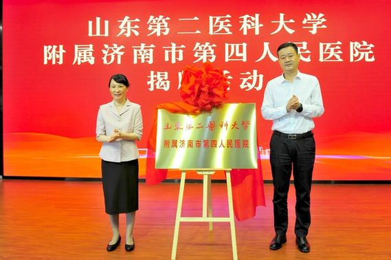 山东第二医科大学新增两所三级甲等附属医院