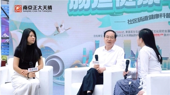 “肠道健康中国行”社区公益科普活动滁州站圆满落幕