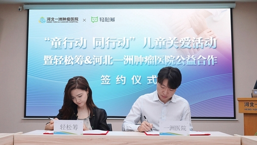 当音乐人走进肿瘤医院，奏响生命与公益的和弦