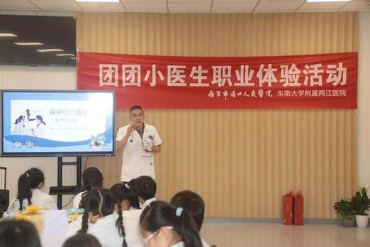 “团团小医生”沉浸式体验活动：以科普守护儿童健康