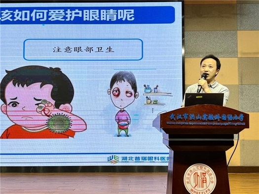 “科学护眼公益行”进校园，共筑儿童青少年视力健康防线