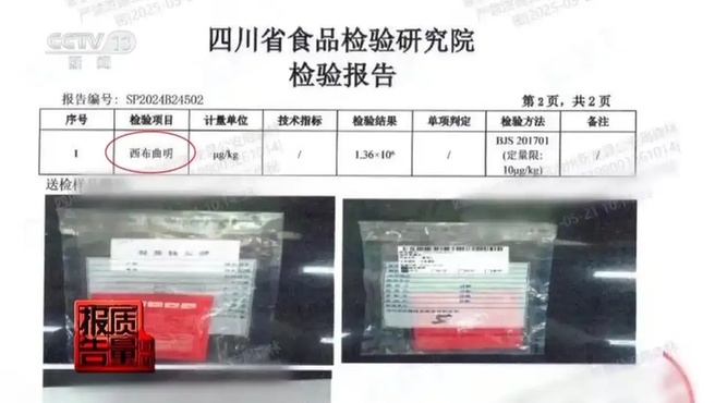 不节食不运动，月瘦20斤？“快速减肥”产品里可能有这些危险添加