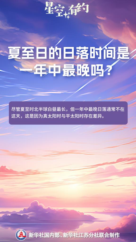 夏至的“至”是什么“至”？