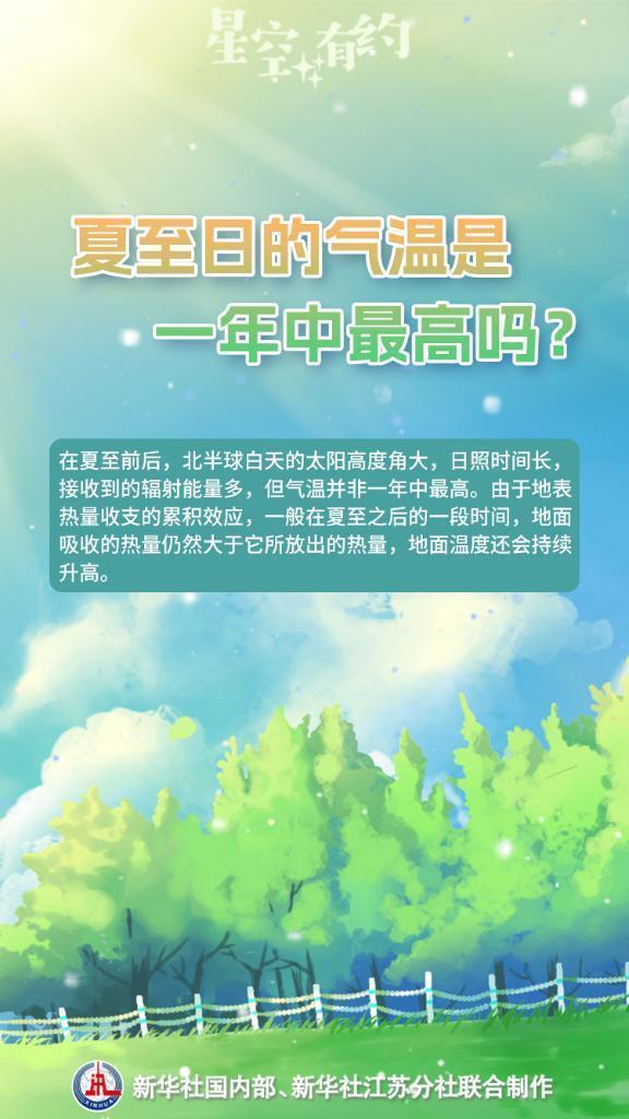 夏至的“至”是什么“至”？