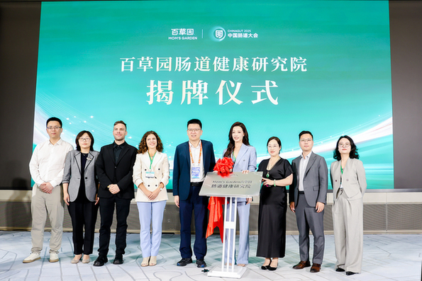 聚焦肠道健康 助力行业高质量发展