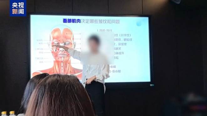 “这个肉毒素真的假的”“你就当真的用” 如此医美培训你敢信？