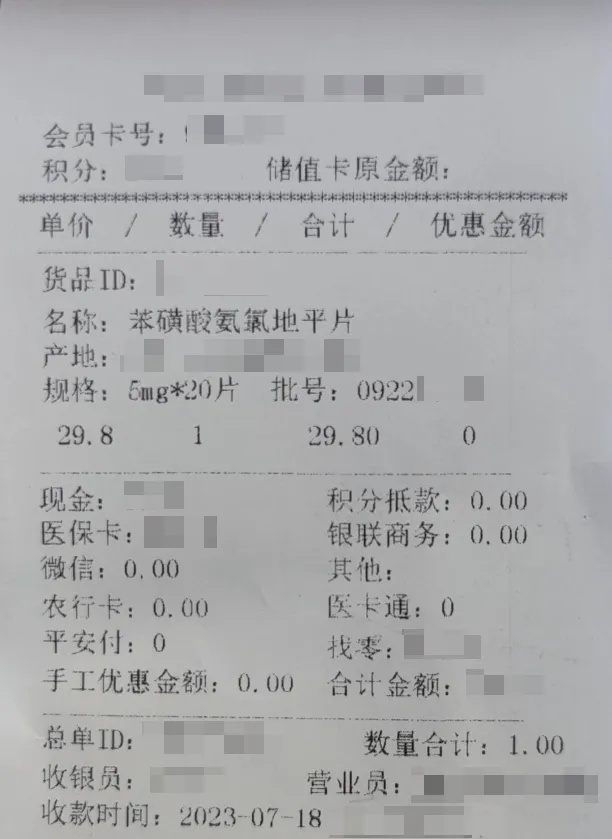 追溯码时代，医保购药的六要六不要