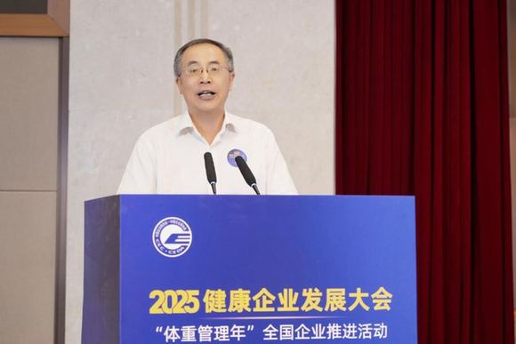 多方协同发力，共筑健康企业建设生态化发展新格局